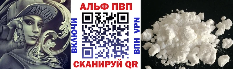 A PVP СК  Купить закладки  Аткарск 