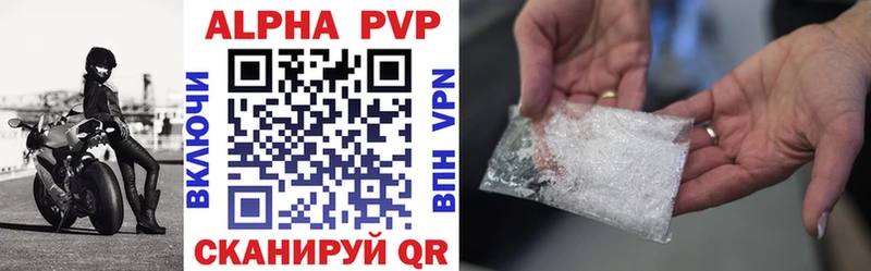 Alpha PVP Соль Аткарск
