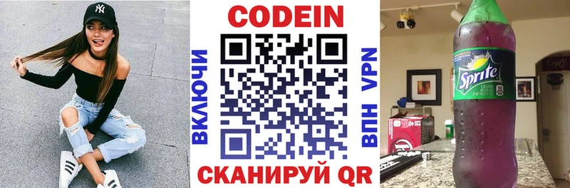 Кодеиновый сироп Lean Purple Drank  Купить закладки  Аткарск 