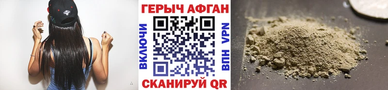 Купить где  Аткарск  ГЕРОИН VHQ 
