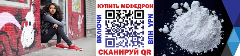 Меф мяу мяу  Купить  Аткарск 