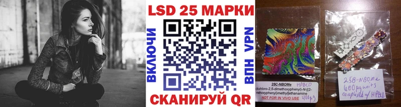 Марки 25I-NBOMe 1,5мг  Купить где  Аткарск 