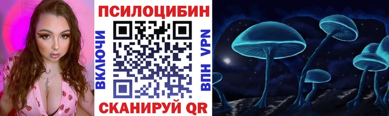 Псилоцибиновые грибы Magic Shrooms  Купить закладки  Аткарск 